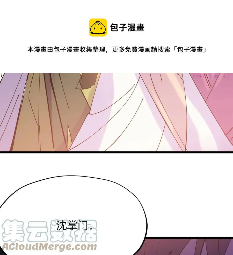 第217话 你就是高手？ 第21页