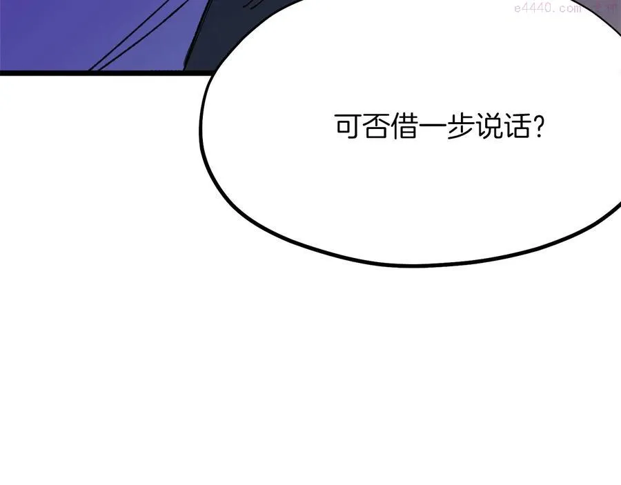 第217话 你就是高手？ 第23页