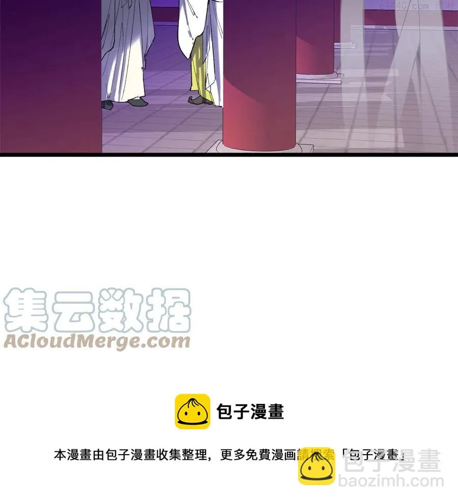 第217话 你就是高手？ 第25页
