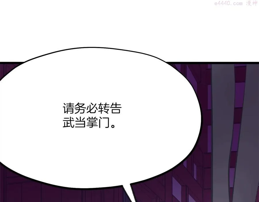 第217话 你就是高手？ 第26页