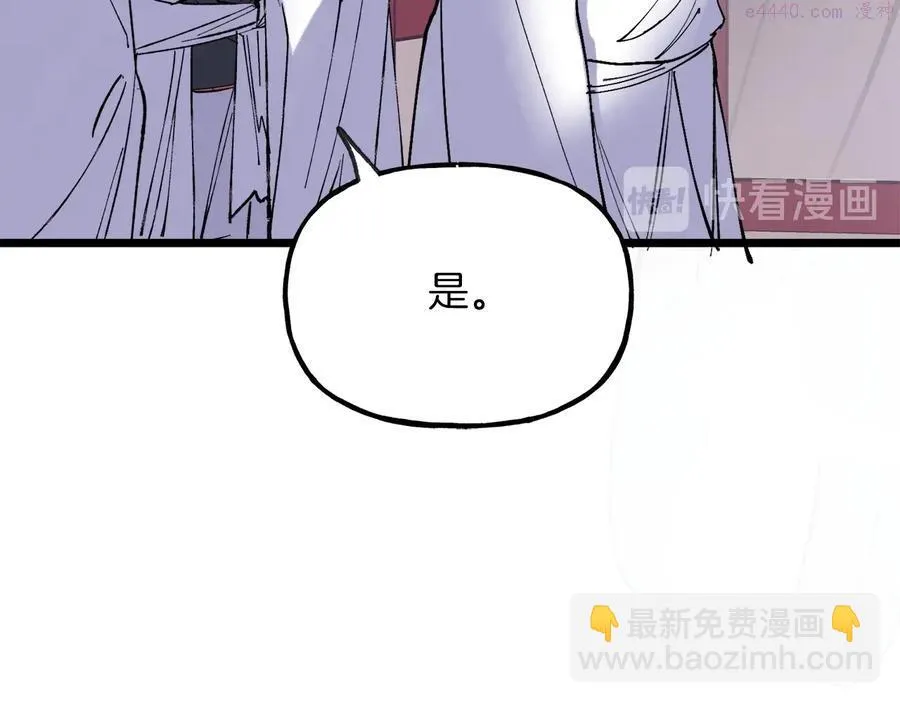 第217话 你就是高手？ 第28页