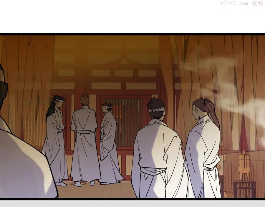 第217话 你就是高手？ 第32页