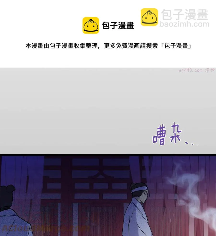 第217话 你就是高手？ 第33页
