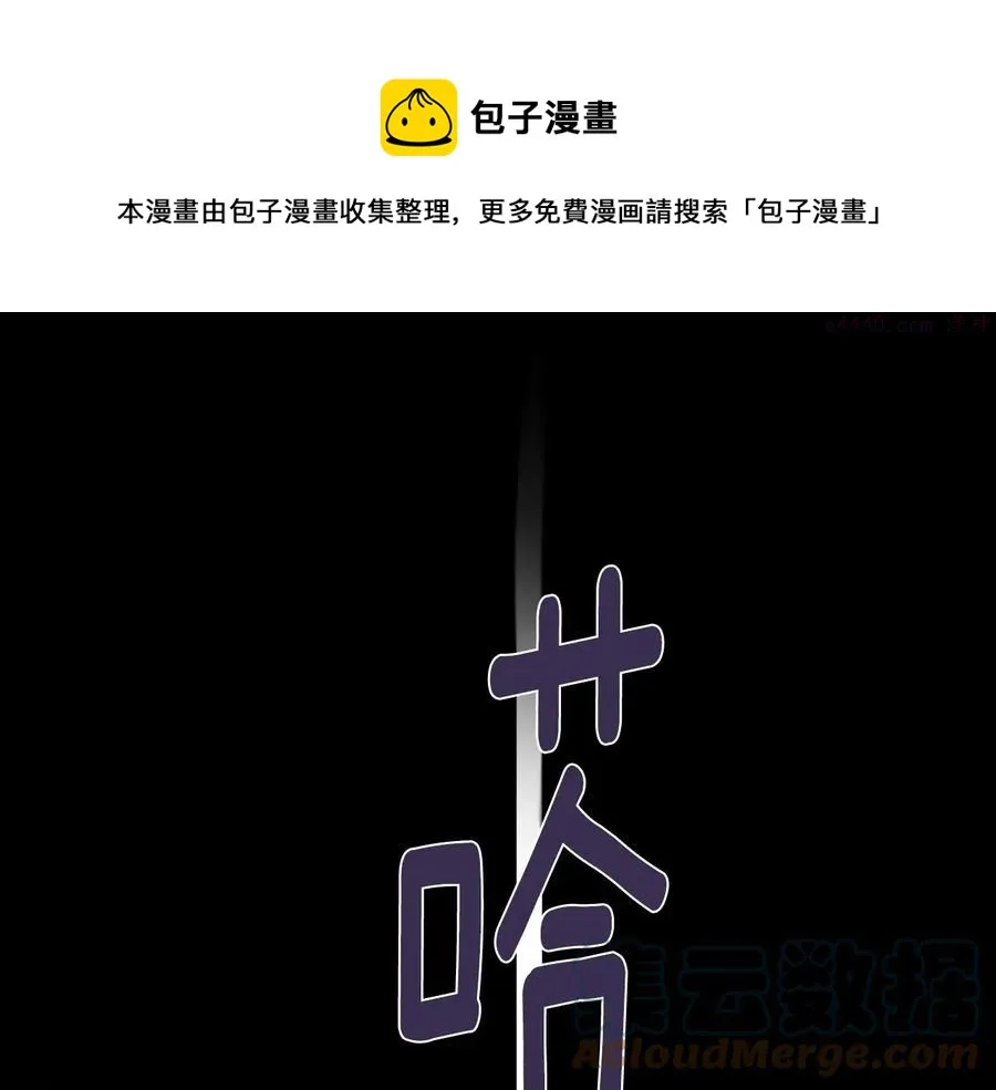 第217话 你就是高手？ 第41页