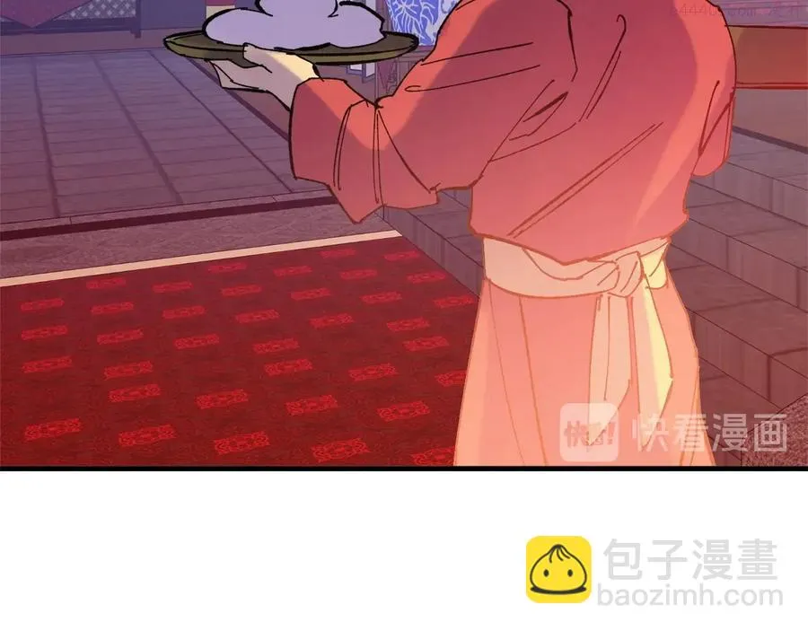 第217话 你就是高手？ 第46页