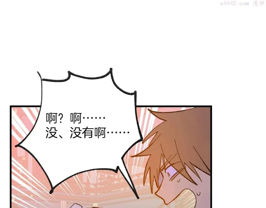 第217话 你就是高手？ 第47页