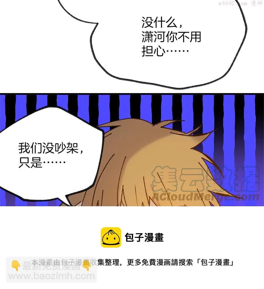 第217话 你就是高手？ 第49页