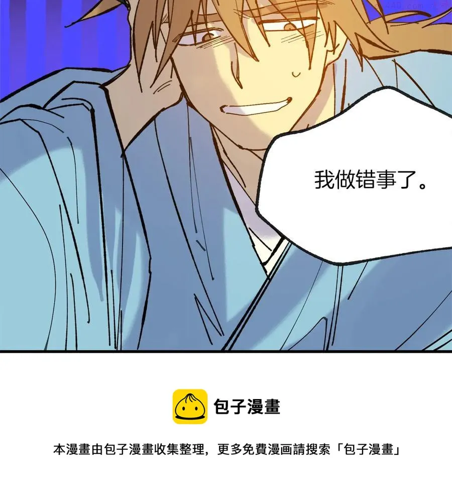 第217话 你就是高手？ 第50页