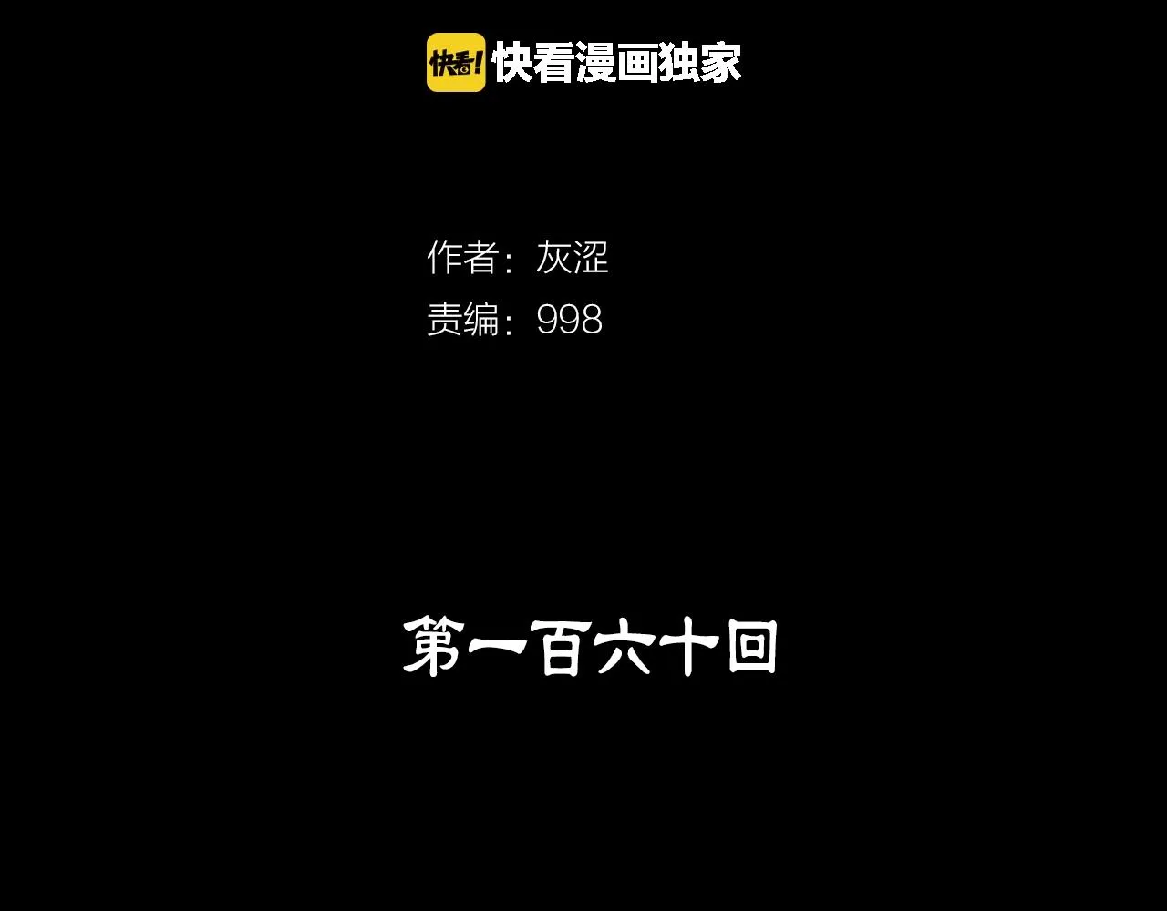 第160话 有趣有趣 第2页