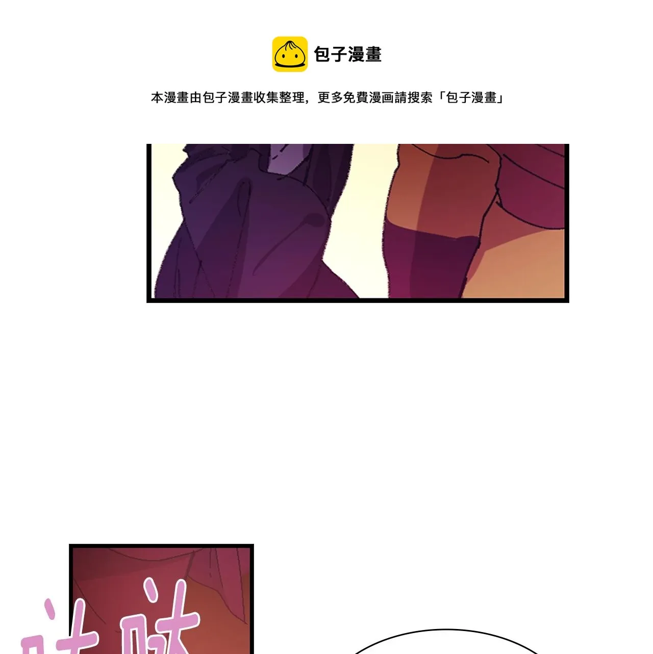 第160话 有趣有趣 第5页