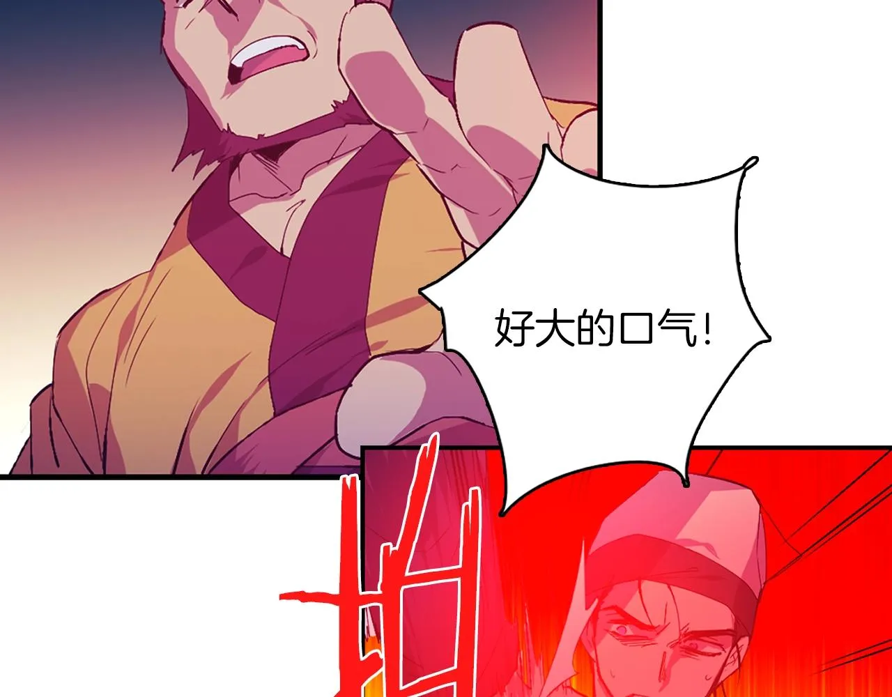 第160话 有趣有趣 第8页