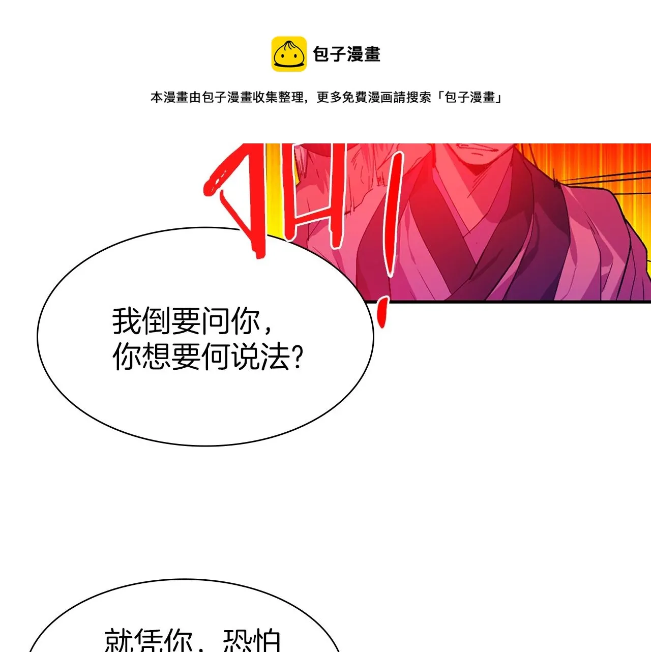 第160话 有趣有趣 第9页