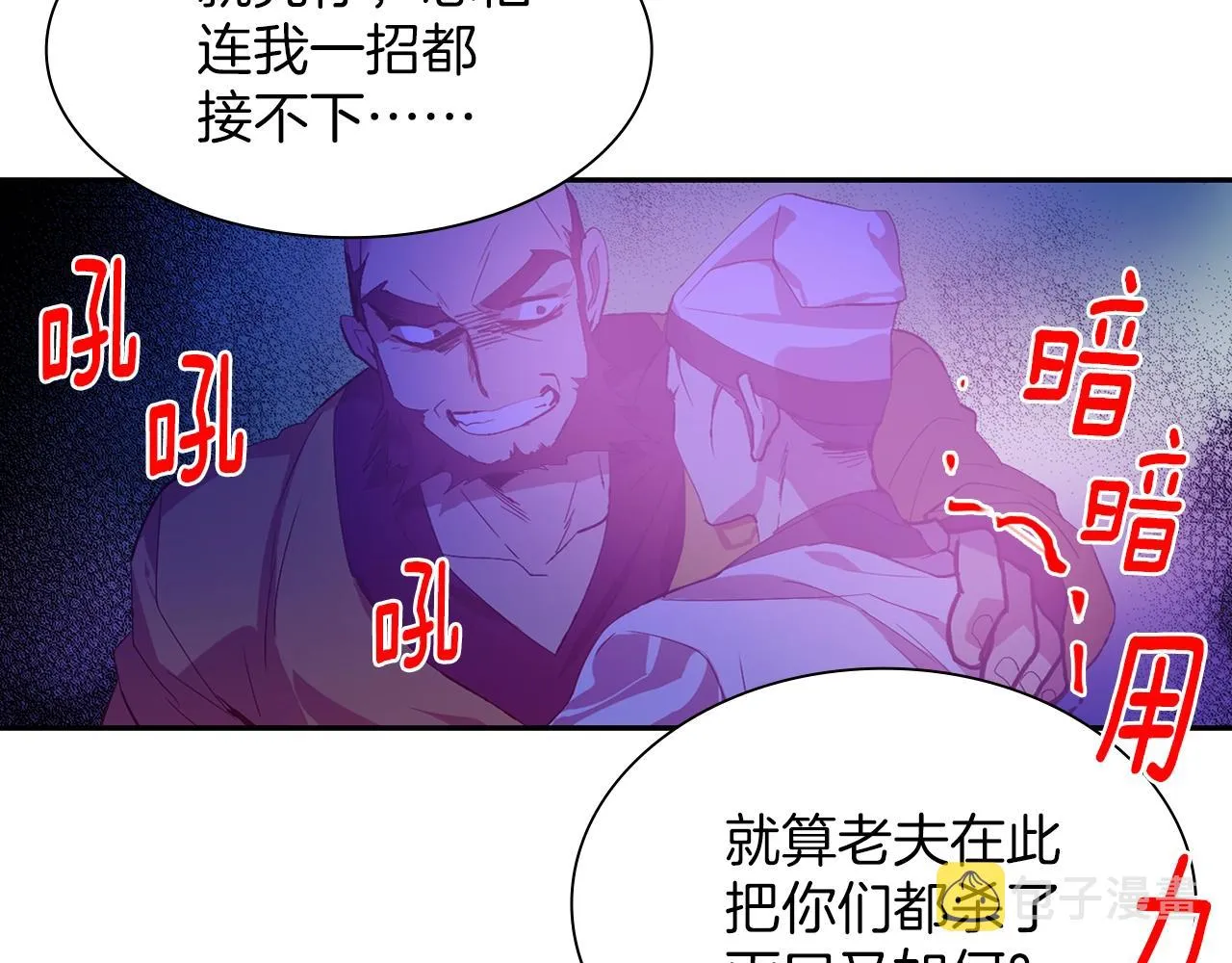 第160话 有趣有趣 第10页