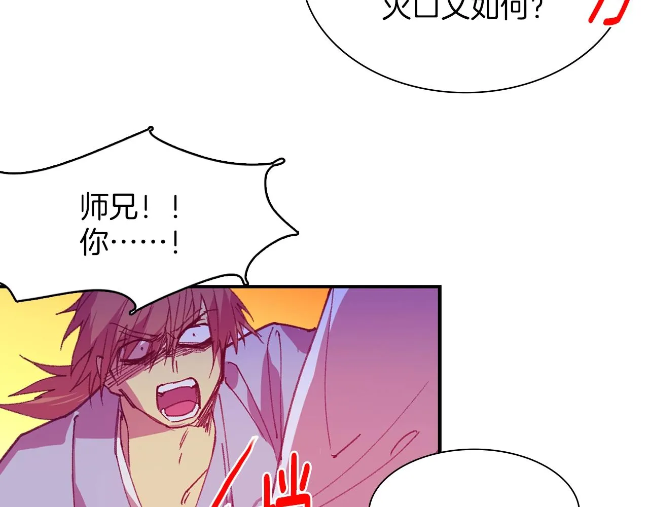 第160话 有趣有趣 第11页