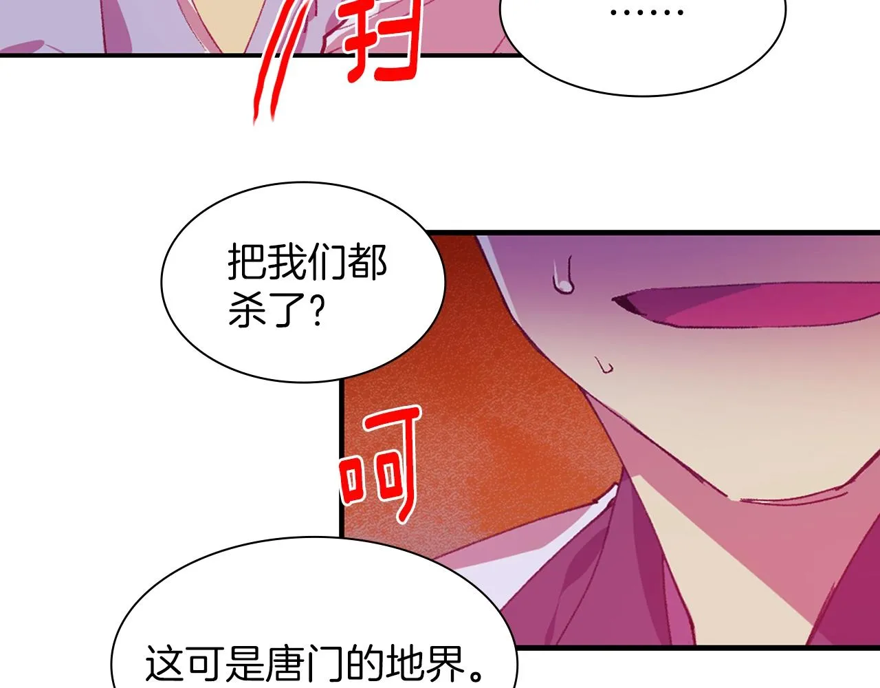 第160话 有趣有趣 第12页
