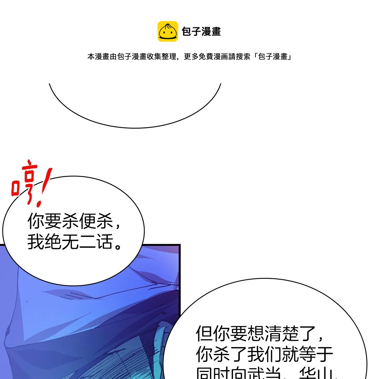 第160话 有趣有趣 第13页