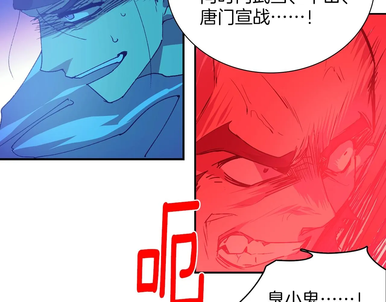 第160话 有趣有趣 第14页