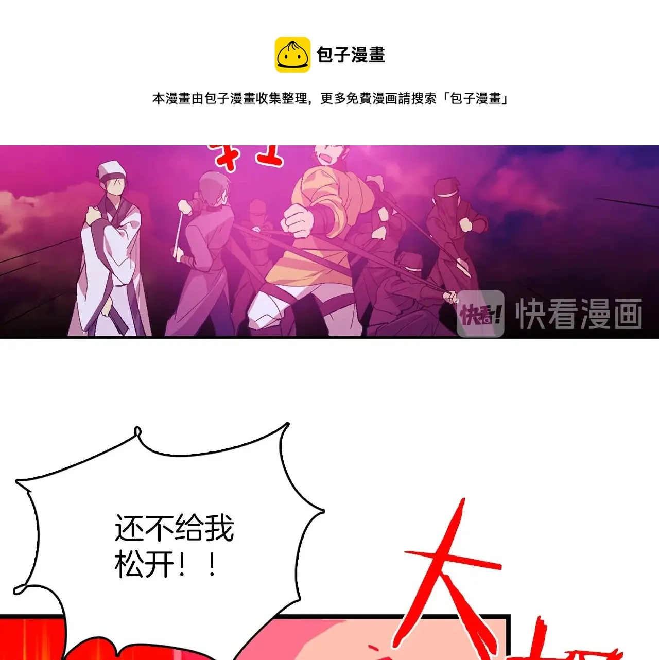 第160话 有趣有趣 第21页
