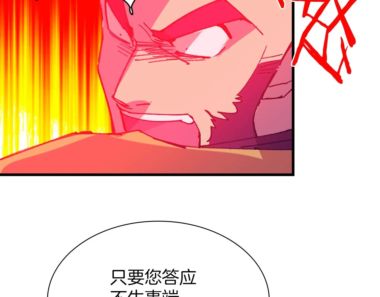 第160话 有趣有趣 第22页