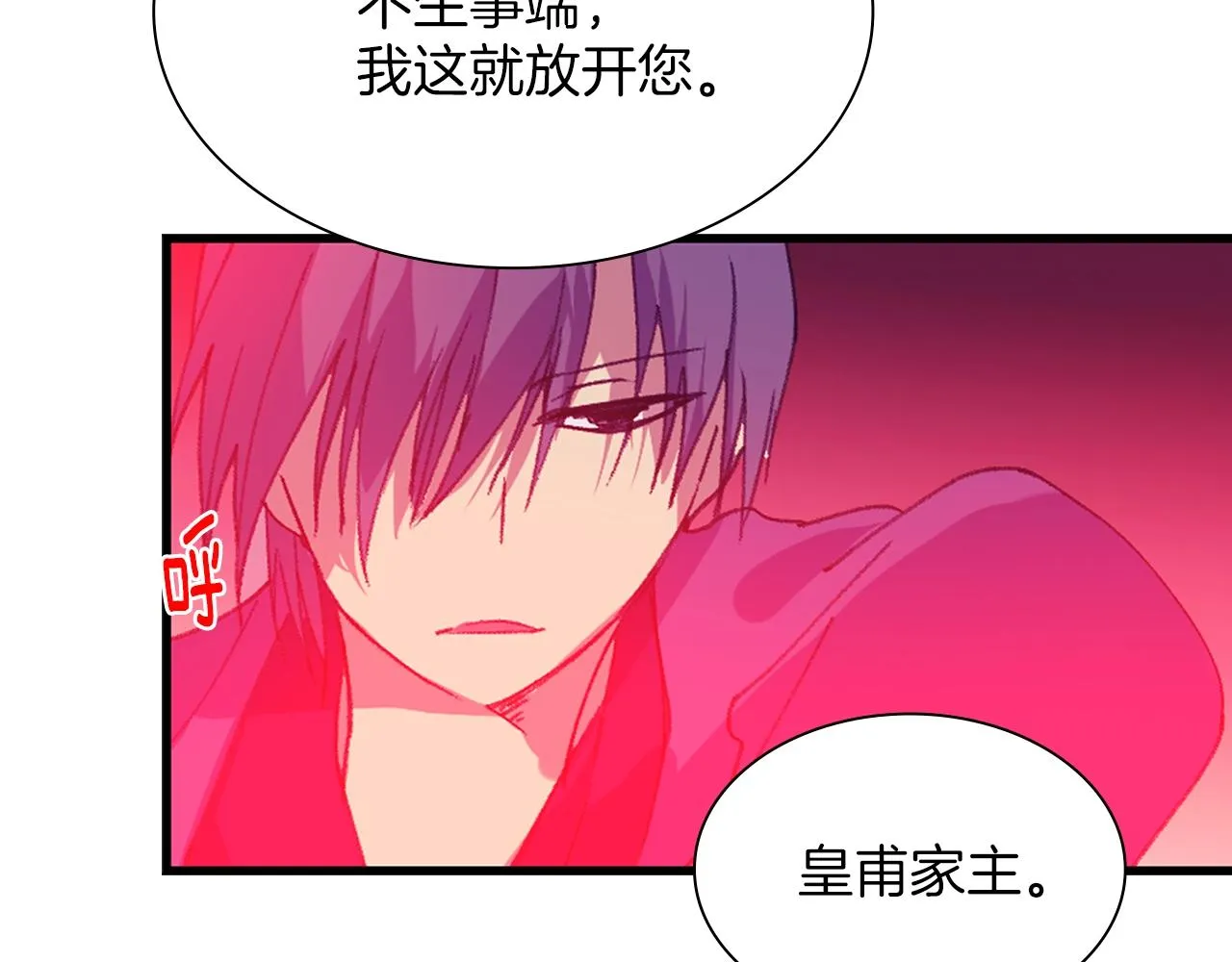 第160话 有趣有趣 第23页