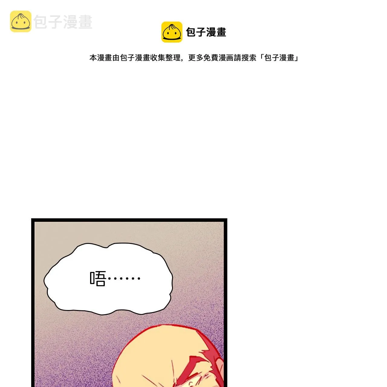 第160话 有趣有趣 第25页