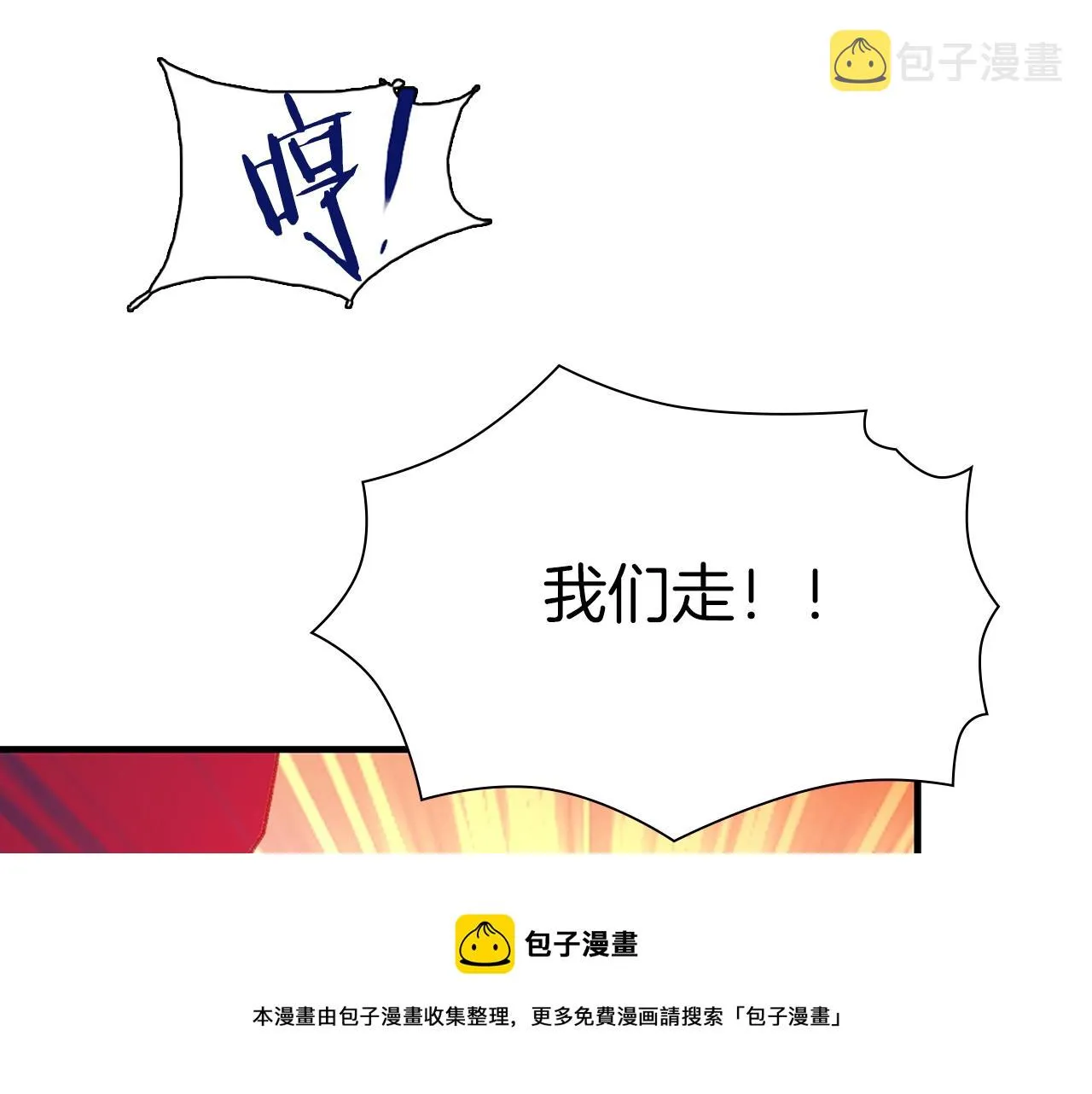 第160话 有趣有趣 第29页