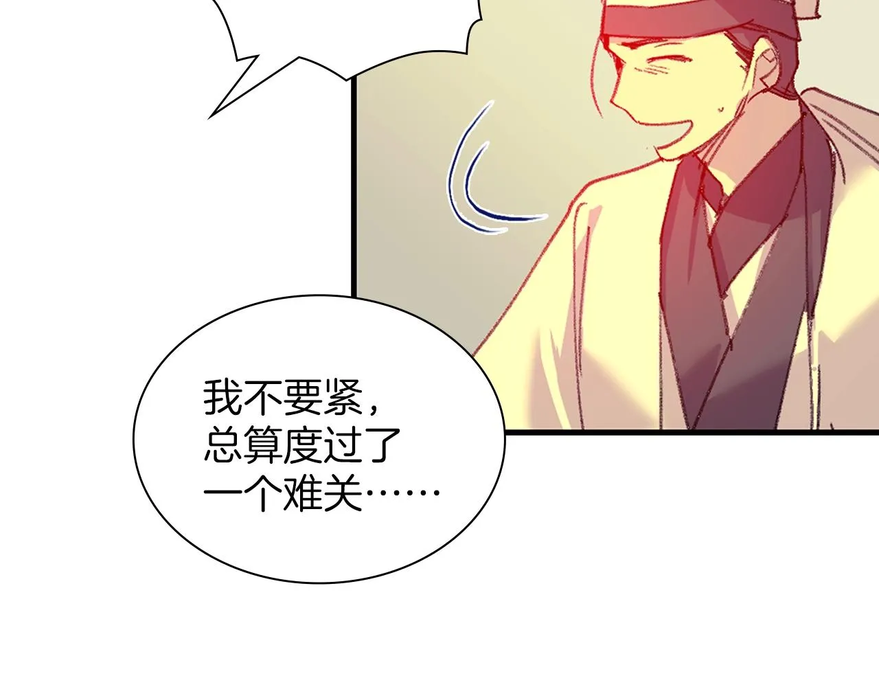 第160话 有趣有趣 第31页