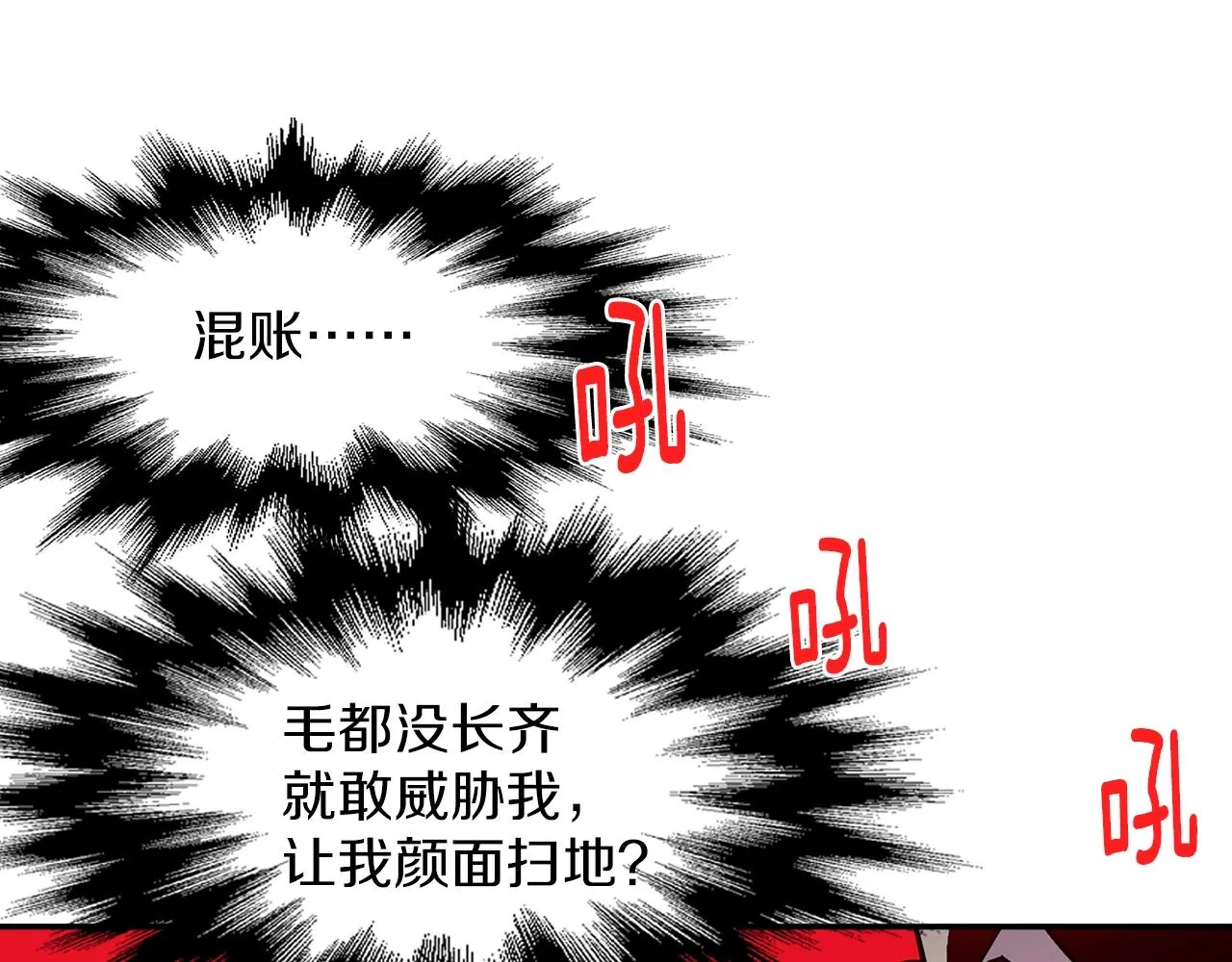 第160话 有趣有趣 第32页