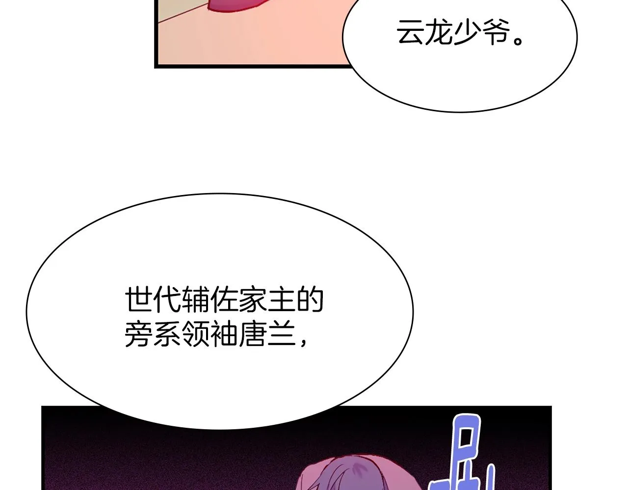第160话 有趣有趣 第36页