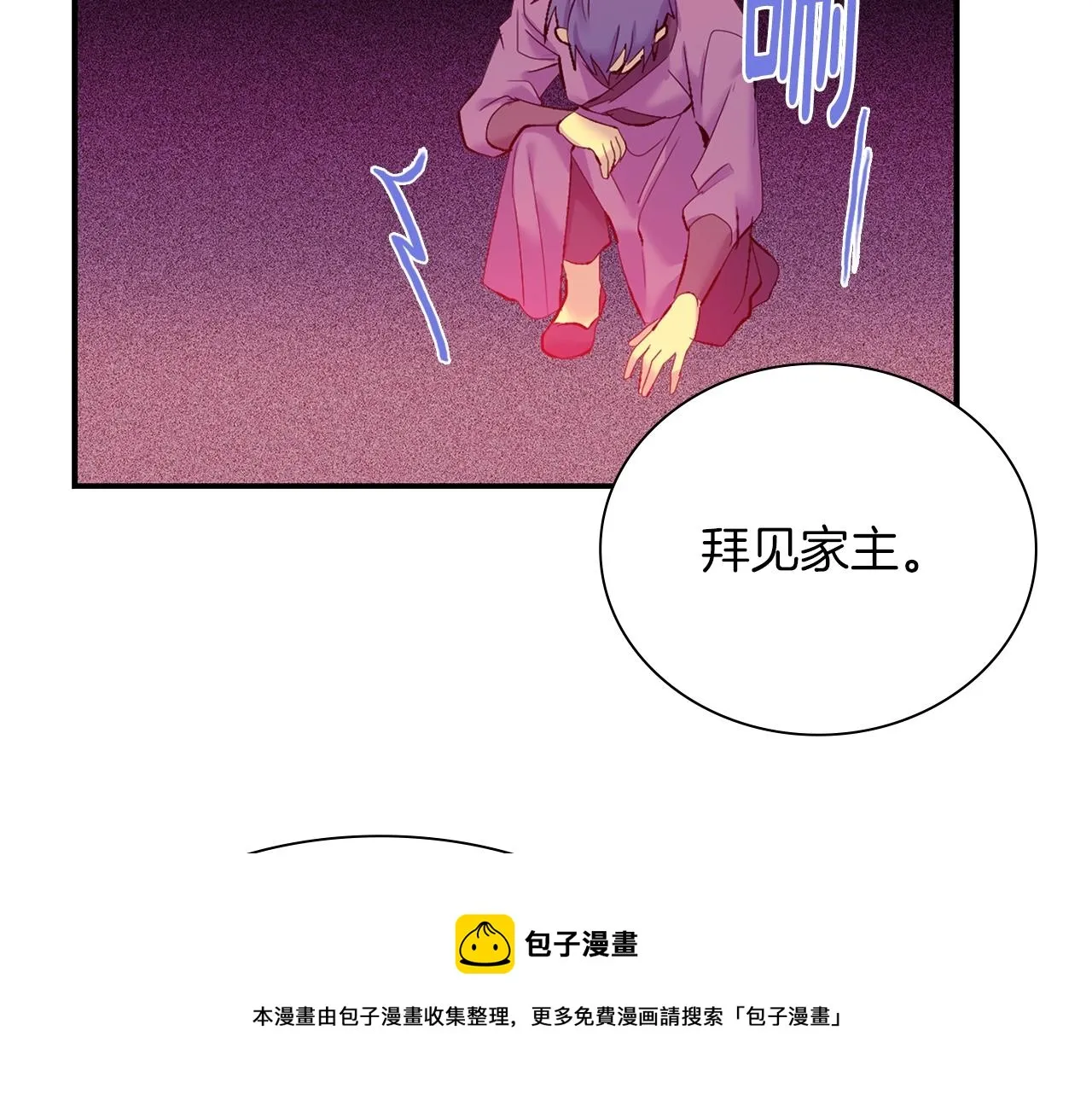 第160话 有趣有趣 第37页