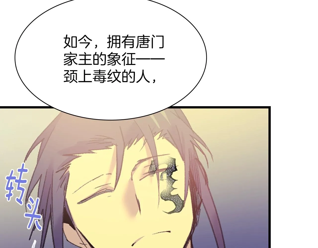 第160话 有趣有趣 第38页