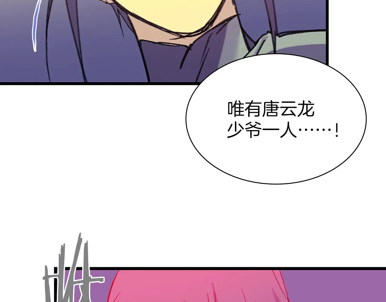 第160话 有趣有趣 第39页
