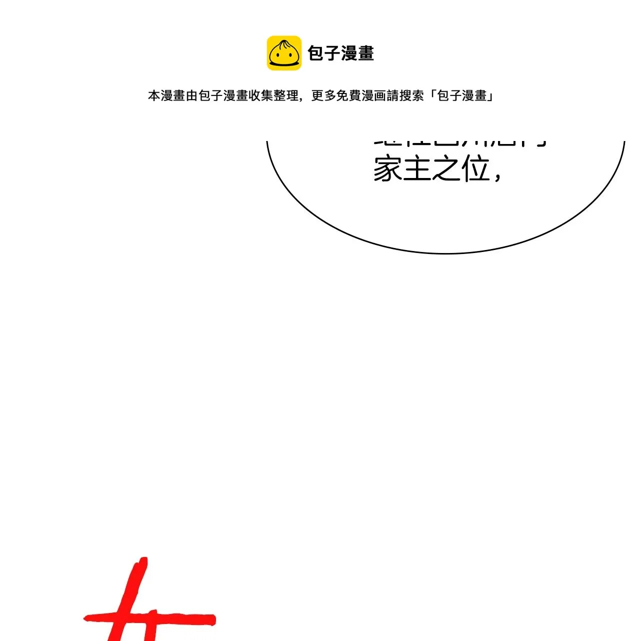 第160话 有趣有趣 第41页