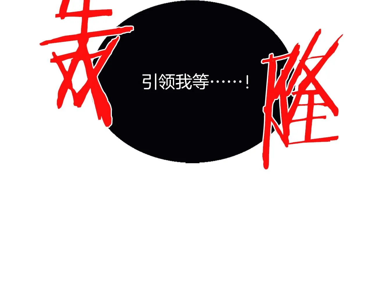 第160话 有趣有趣 第42页