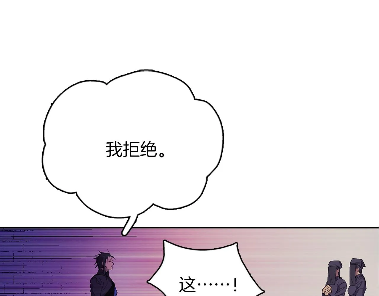 第160话 有趣有趣 第44页