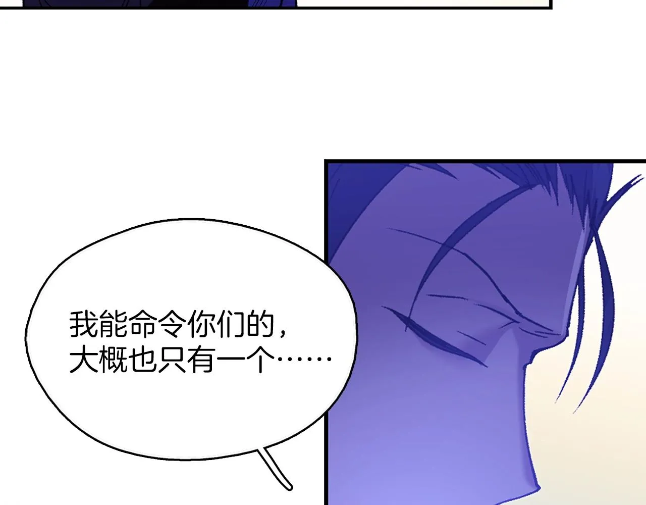 第160话 有趣有趣 第47页