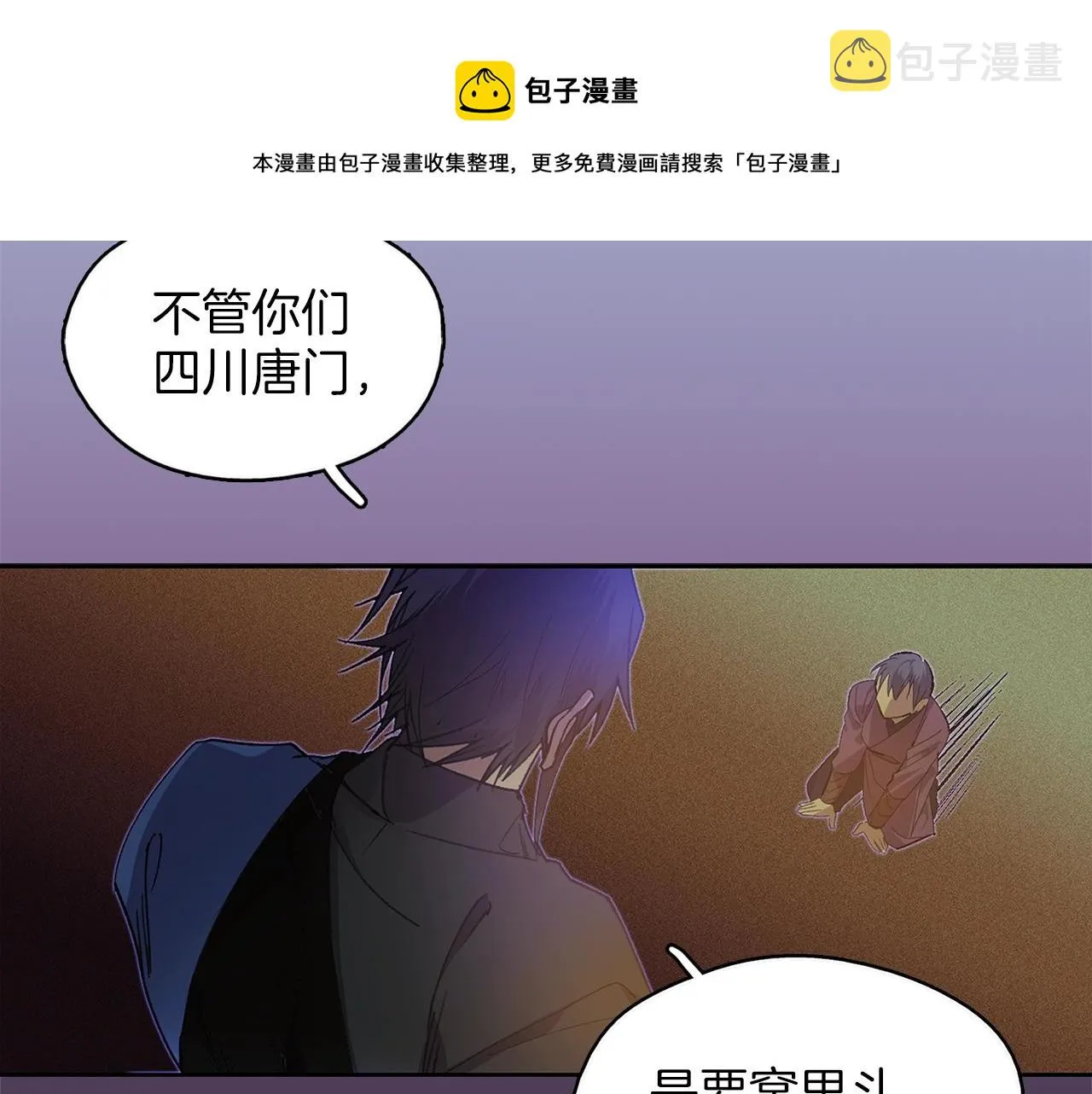 第160话 有趣有趣 第49页