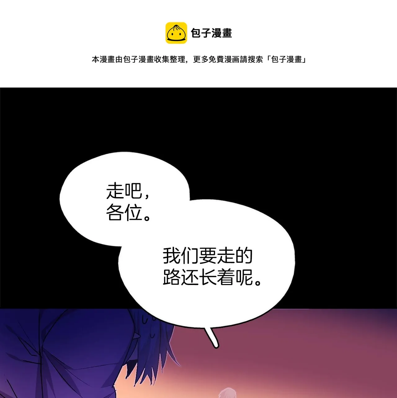 第160话 有趣有趣 第53页