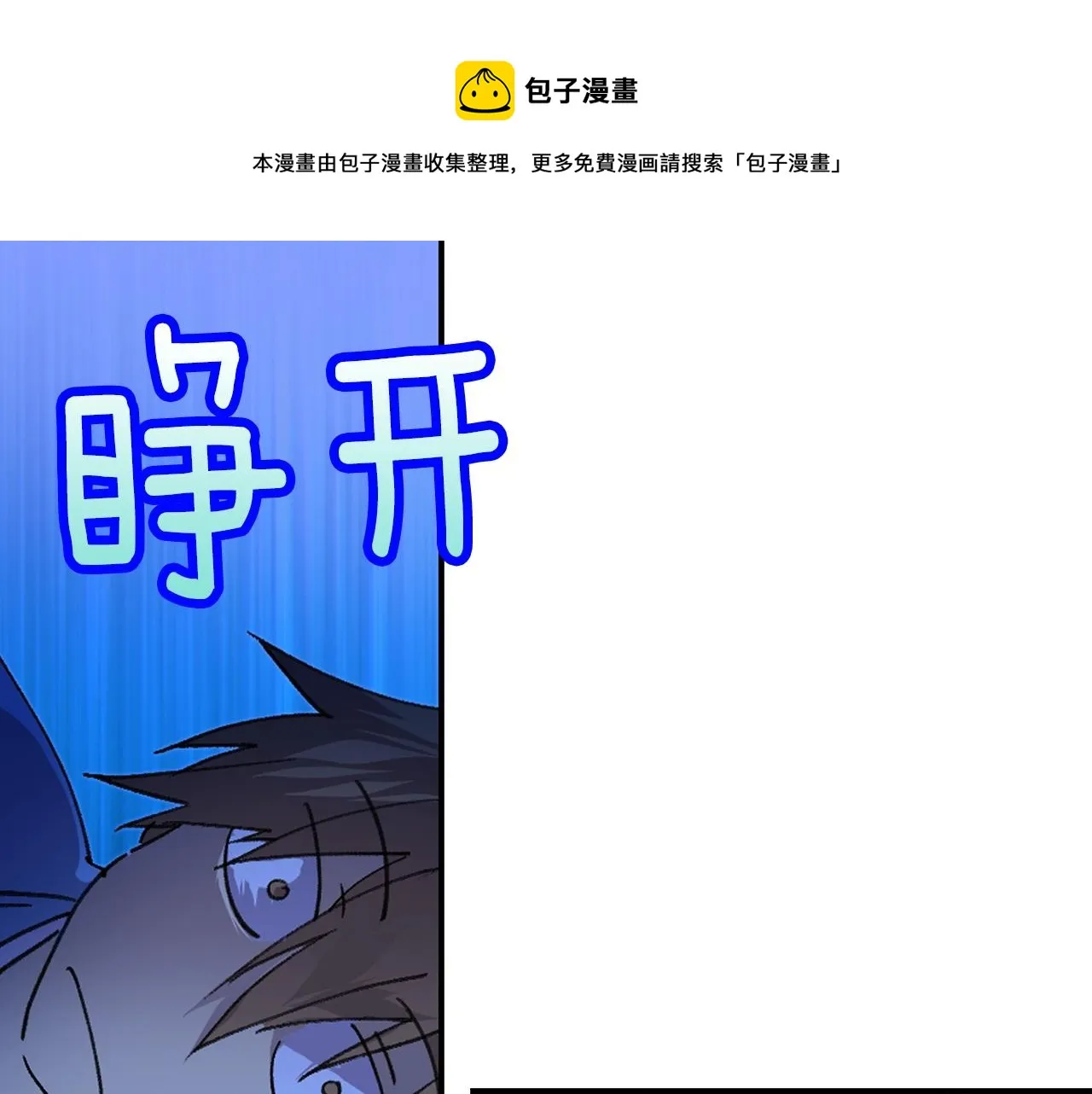 第160话 有趣有趣 第61页