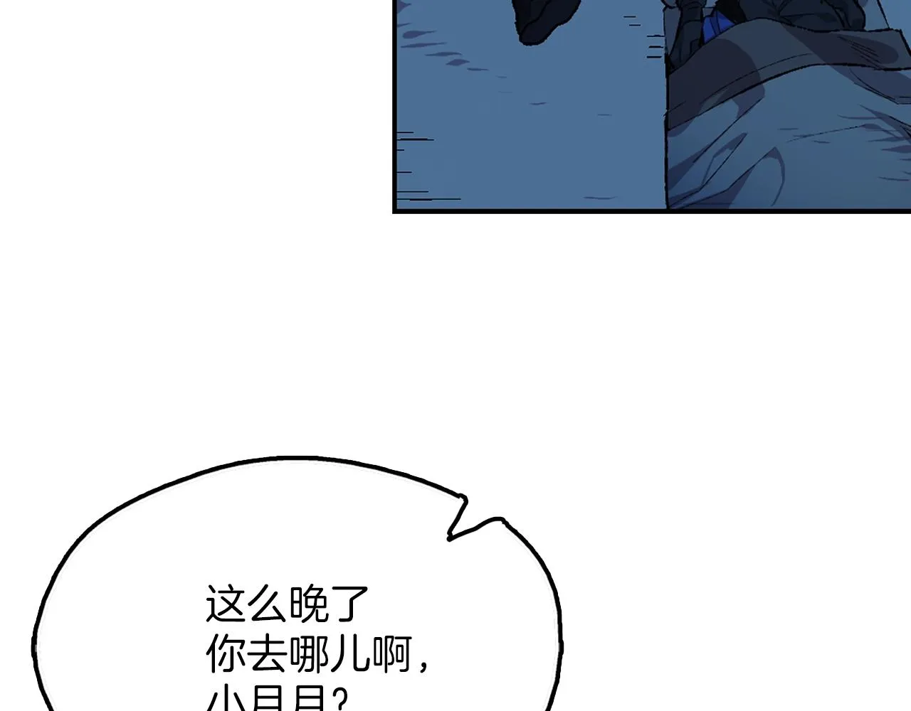 第160话 有趣有趣 第63页