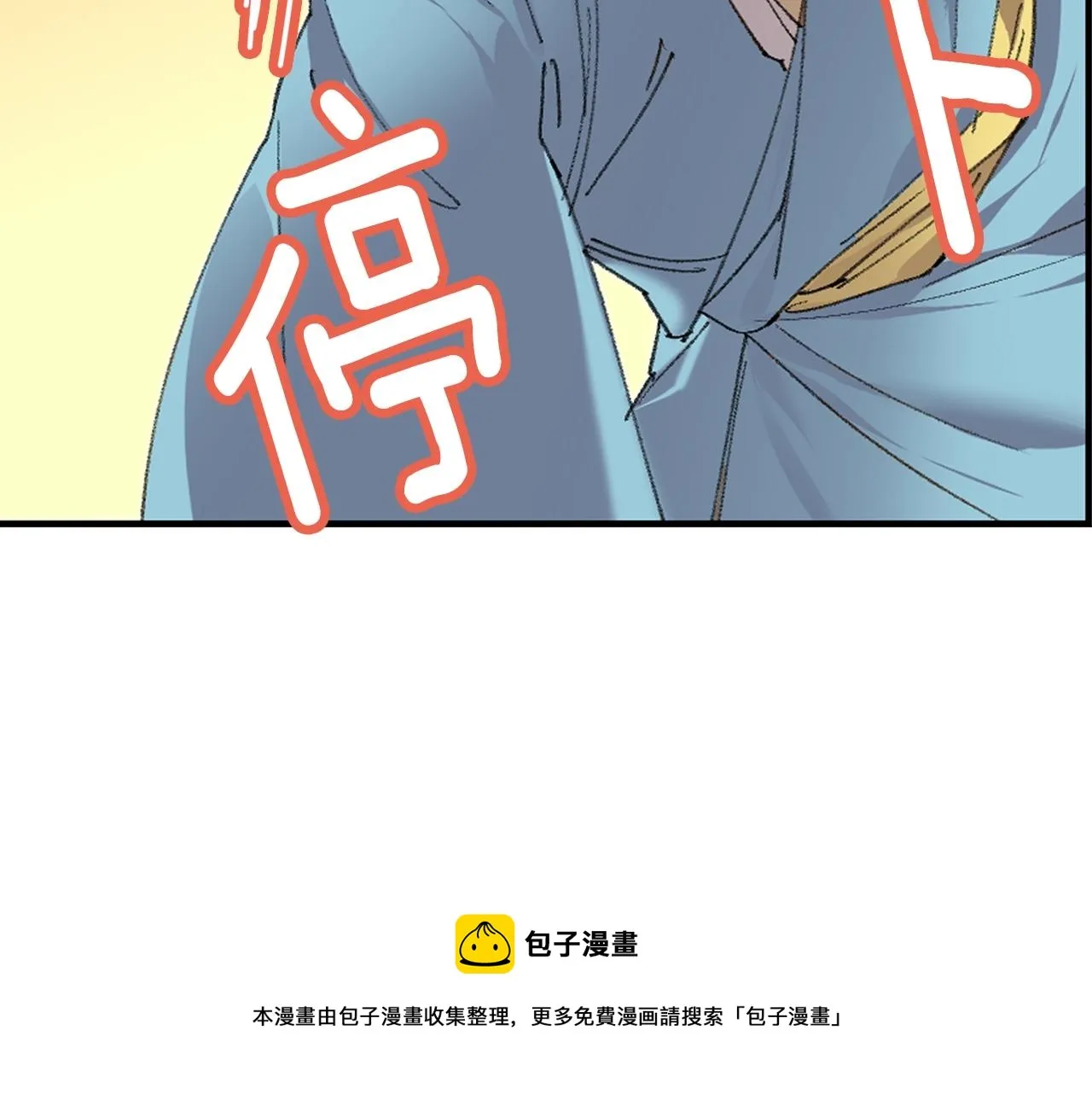 第160话 有趣有趣 第65页