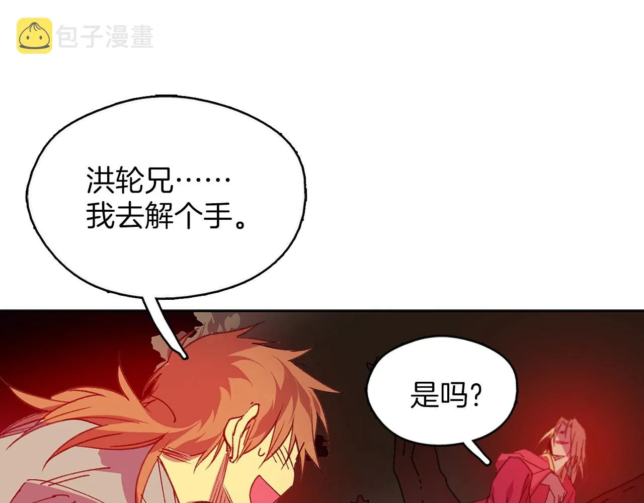 第160话 有趣有趣 第67页