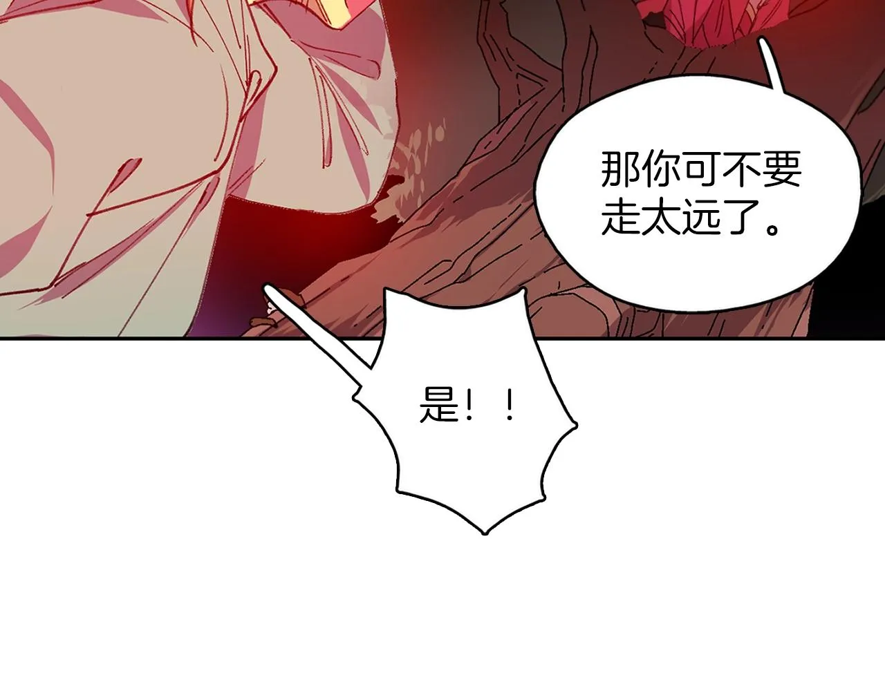 第160话 有趣有趣 第68页