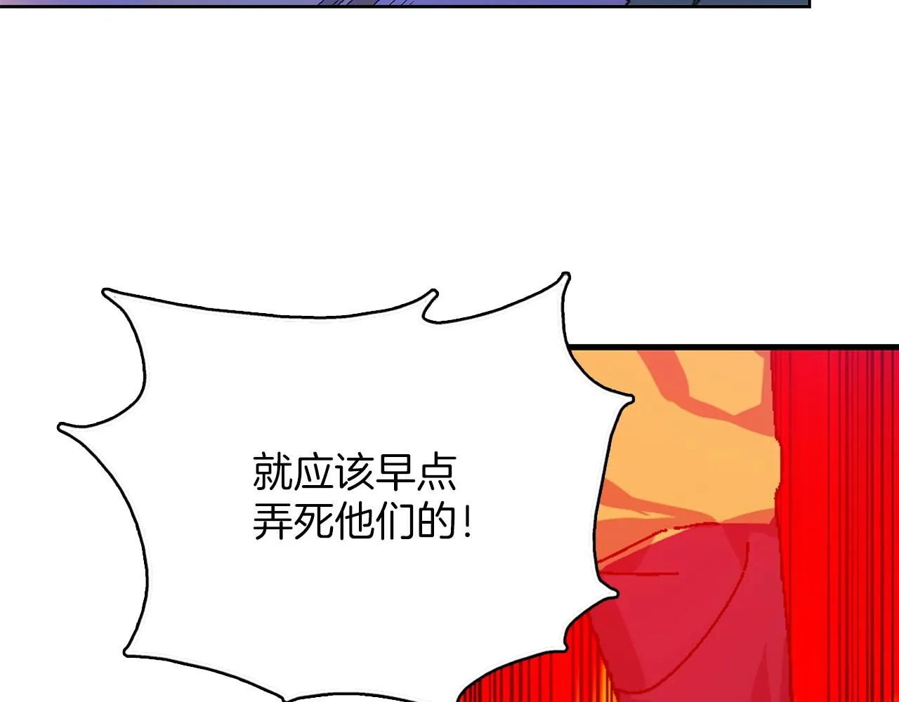 第160话 有趣有趣 第75页