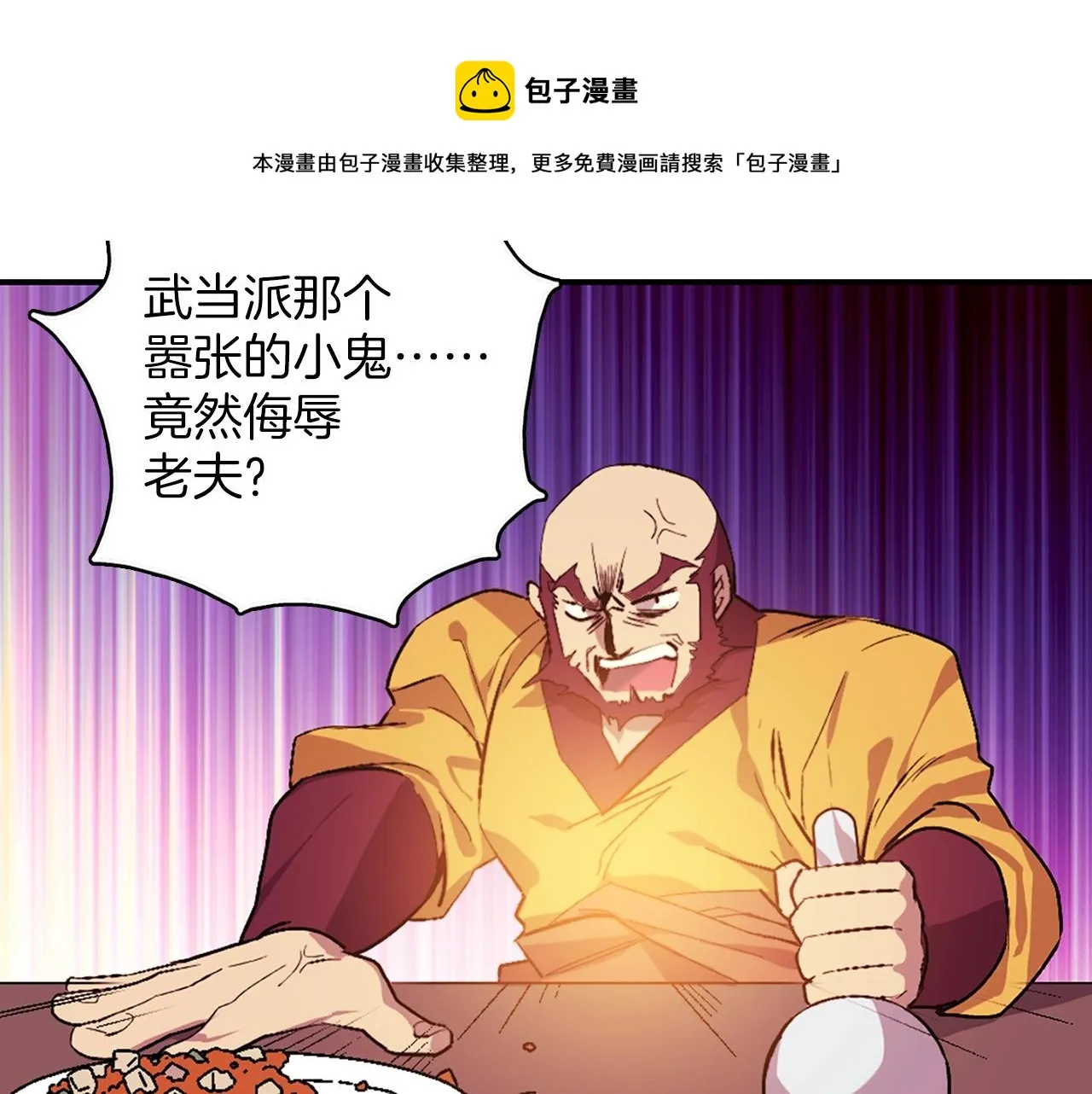 第160话 有趣有趣 第77页