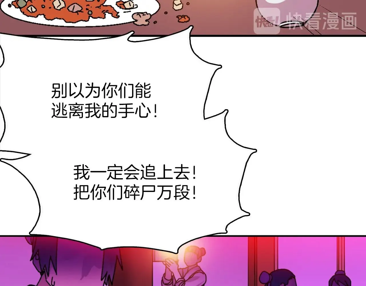 第160话 有趣有趣 第78页