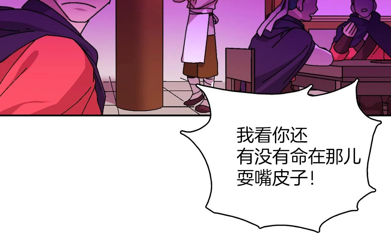 第160话 有趣有趣 第79页