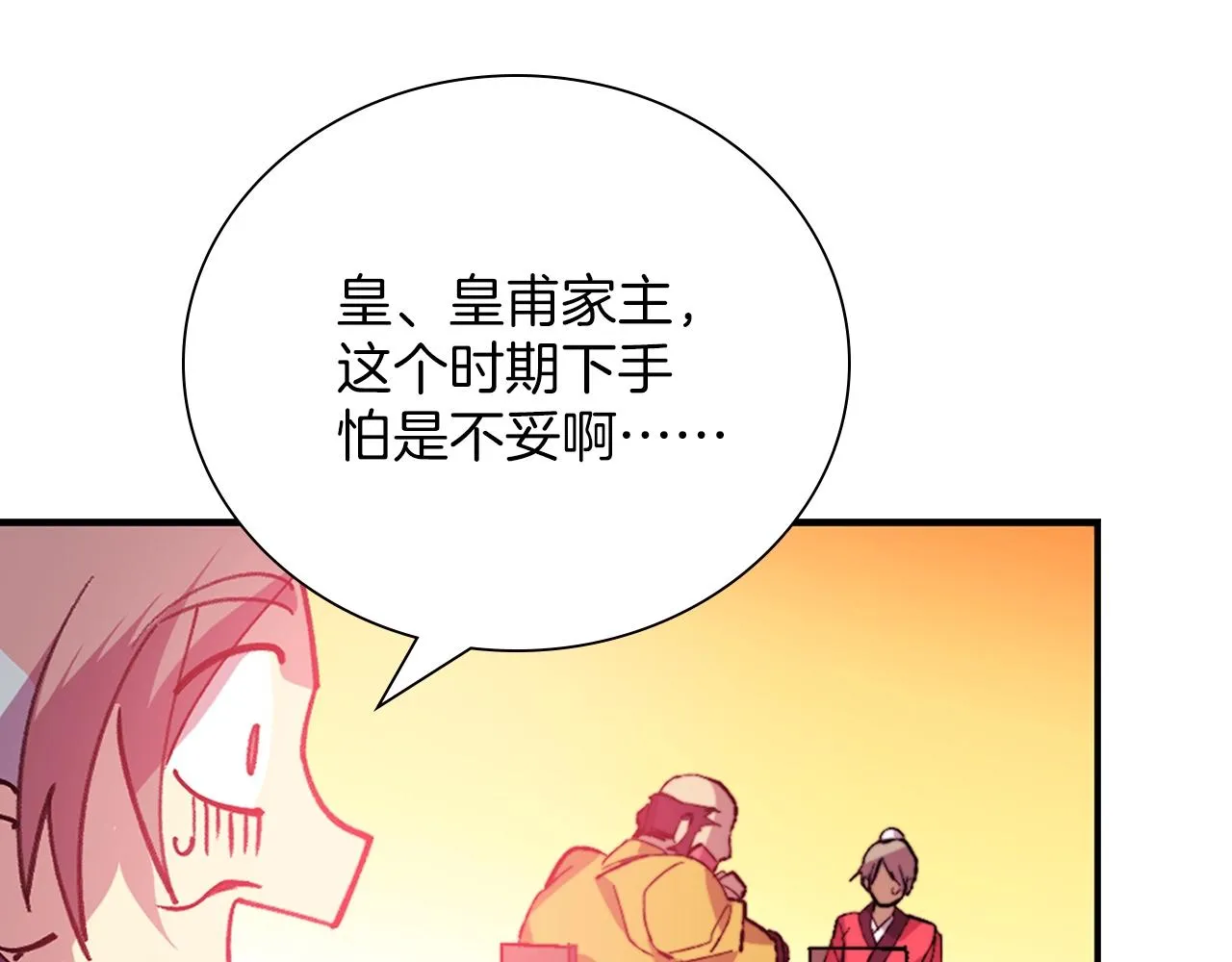 第160话 有趣有趣 第80页