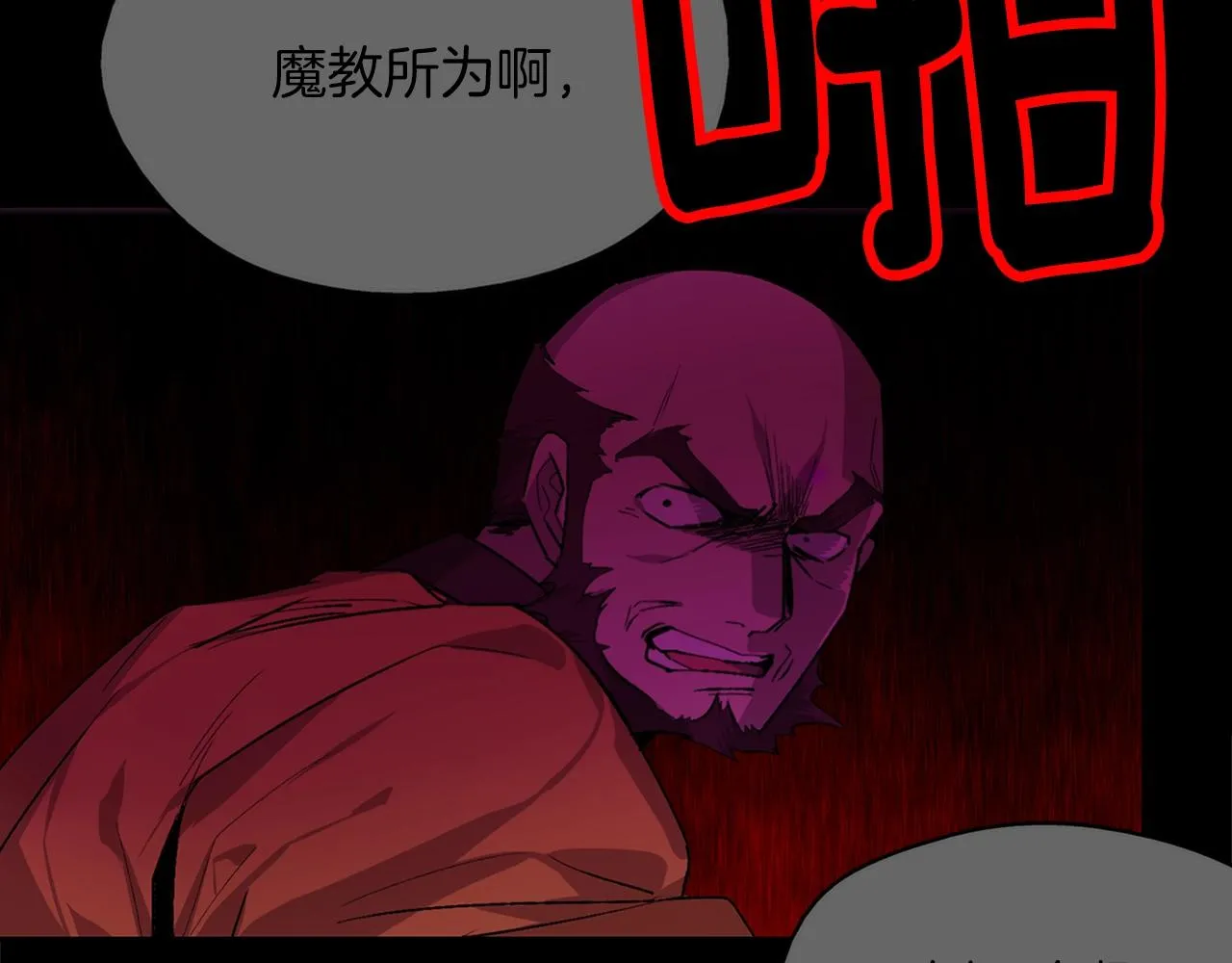 第160话 有趣有趣 第84页