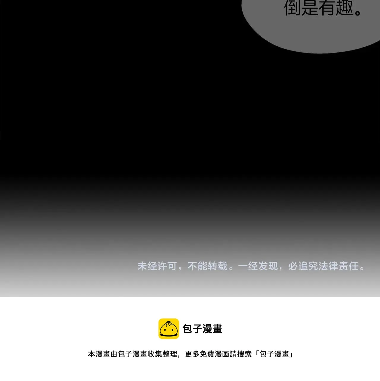第160话 有趣有趣 第85页
